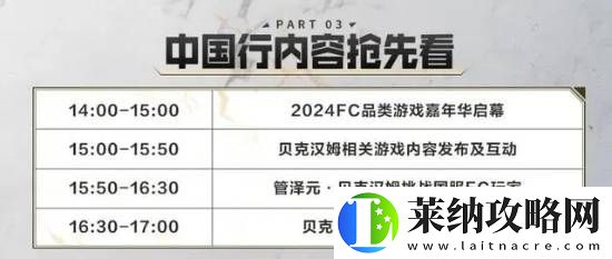 全上海都在偶遇贝克汉姆