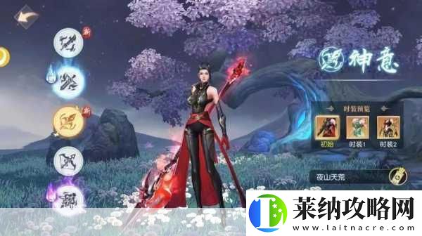 古剑奇谭DLC天墉旧事篇燃情上线
