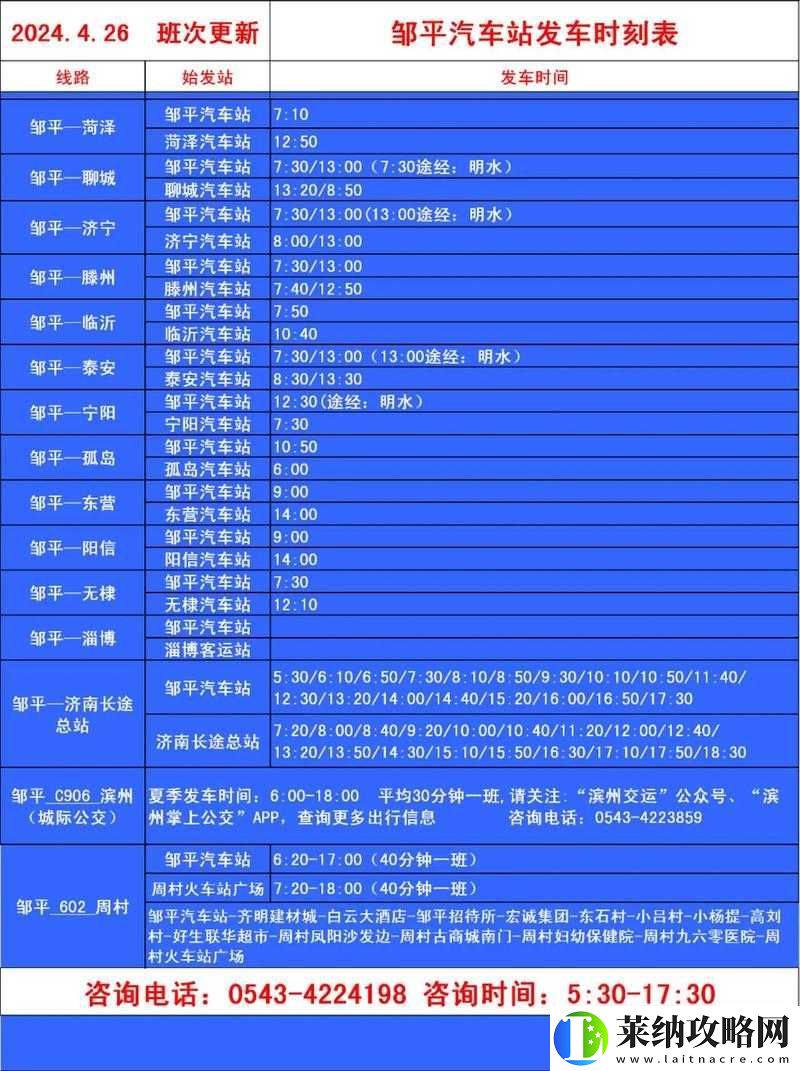 公交车