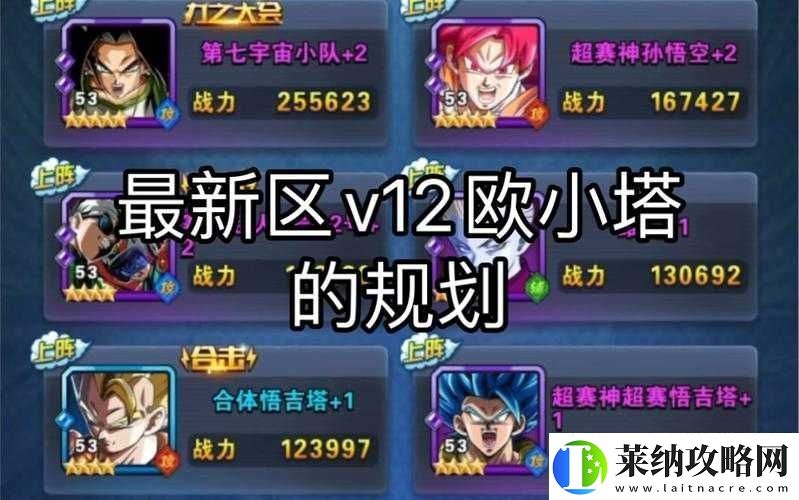 龙珠激斗战力提升秘籍