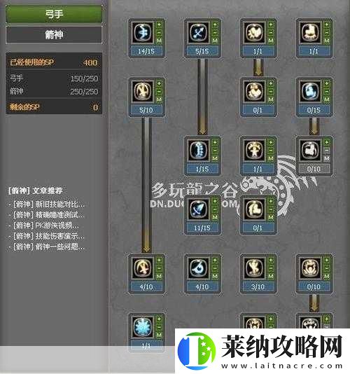 龙之谷手游四大职业详解
