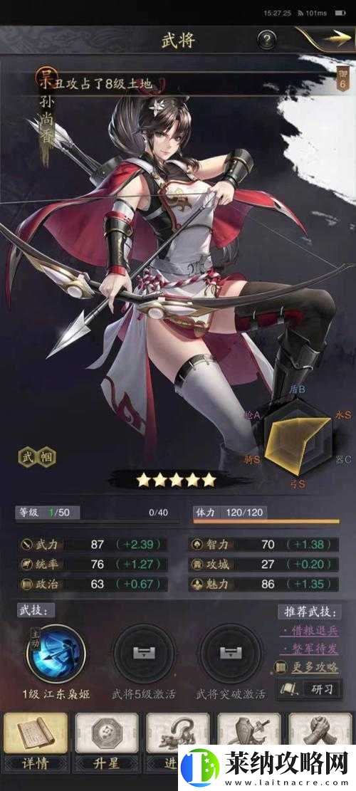神将国