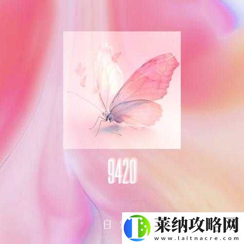 已满十八岁请带好纸的歌词被指不如
