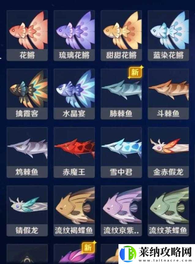 原神提瓦特鱼类图鉴大全