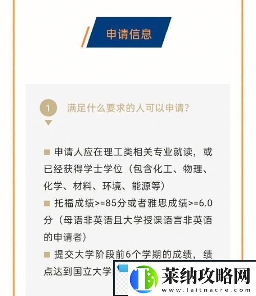 成信大“渣渣”申请NUS