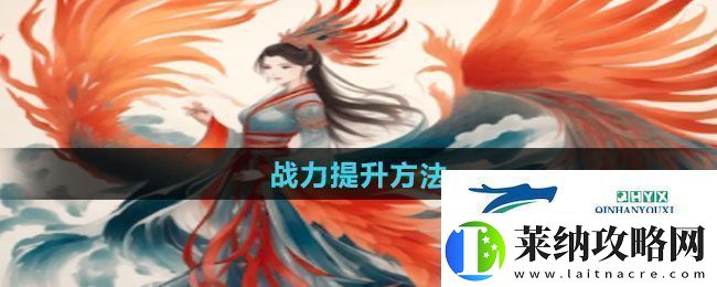 一口气通关我有无限648系统战力怎么提升