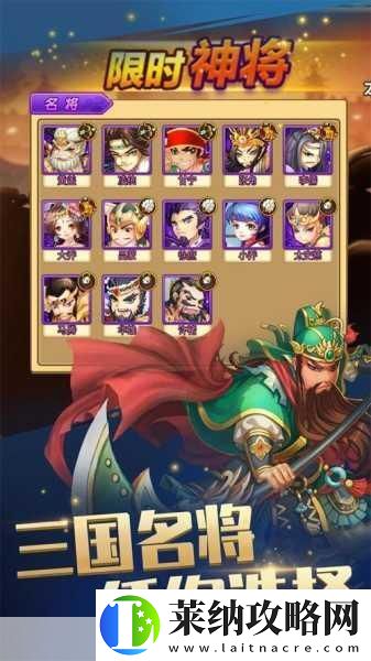 三国志战棋版四大都督