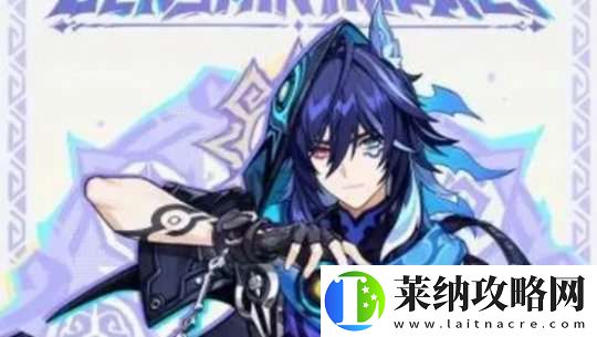 【原神手游】5.2前瞻直播开启时间