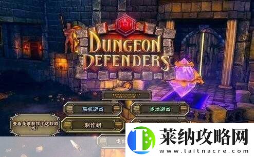 地牢守护者玩转魔幻世界的终极指南