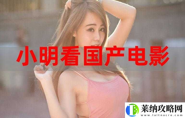 小明看看永久域