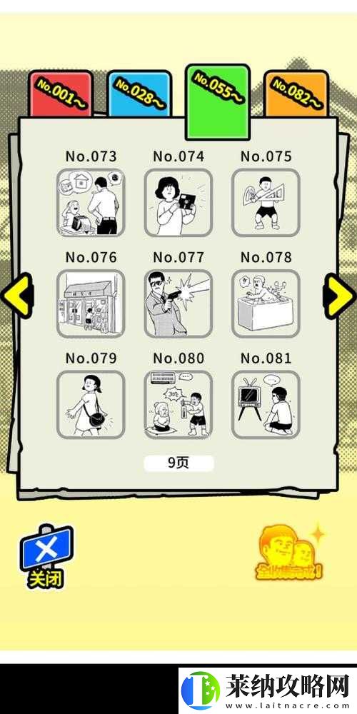 昭和扭扭童年收集册双开挂机软件盘点与免费神器推荐