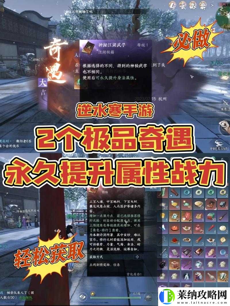 逆水寒手游洪钟遗音奇遇完成全攻略