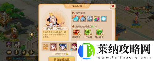梦幻西游手游妙法试炼第九章攻略