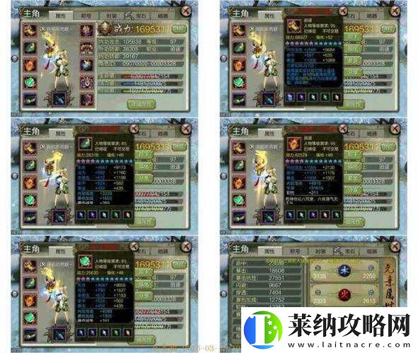 天龙八部