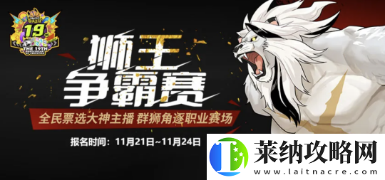 街头篮球全民票选大神主播