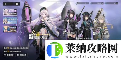 深空之眼海拉最强阵容推荐【游戏攻略】