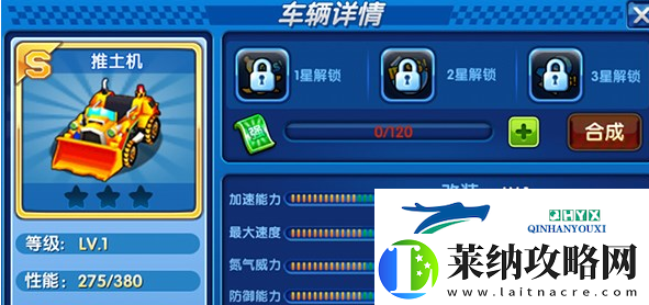 跑跑卡丁车推土机怎么获取
