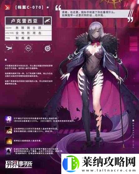 异界事务所觉醒