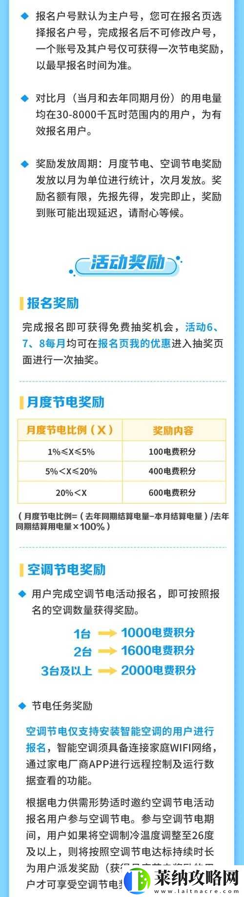 韩国三色电费