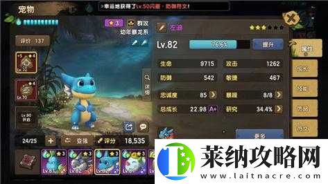 新石器时代强力宠物攻略