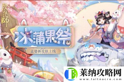 阴阳师孟婆秘闻第十层过关攻略