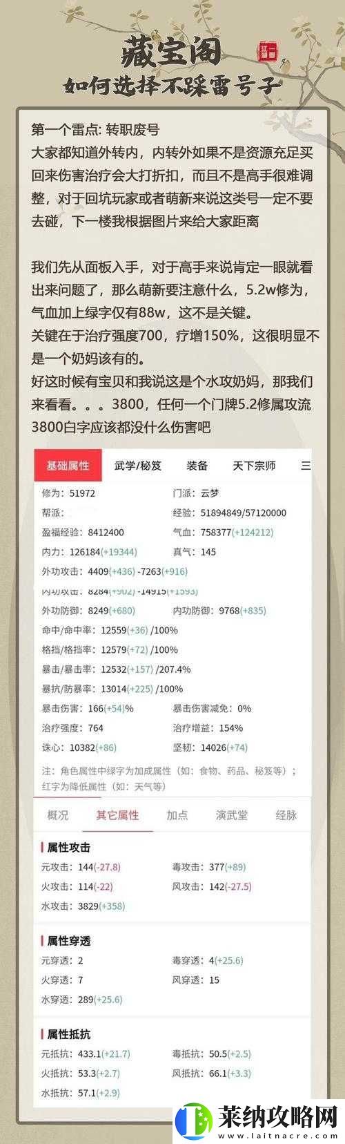 梦江湖星旅攻略
