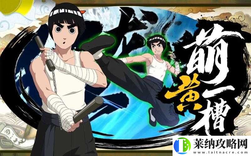 火影手游小李技能剖析