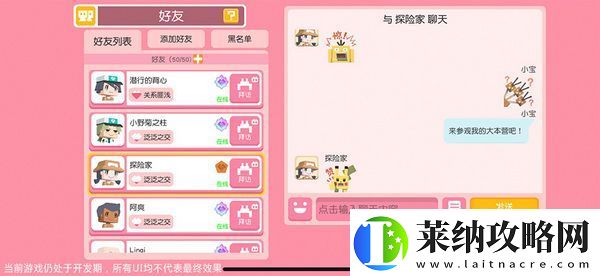 宝可梦大探险10－14通关攻略