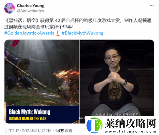 前IGN中国主编转发黑神话获奖瞬间