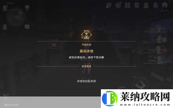 崩坏星穹铁道