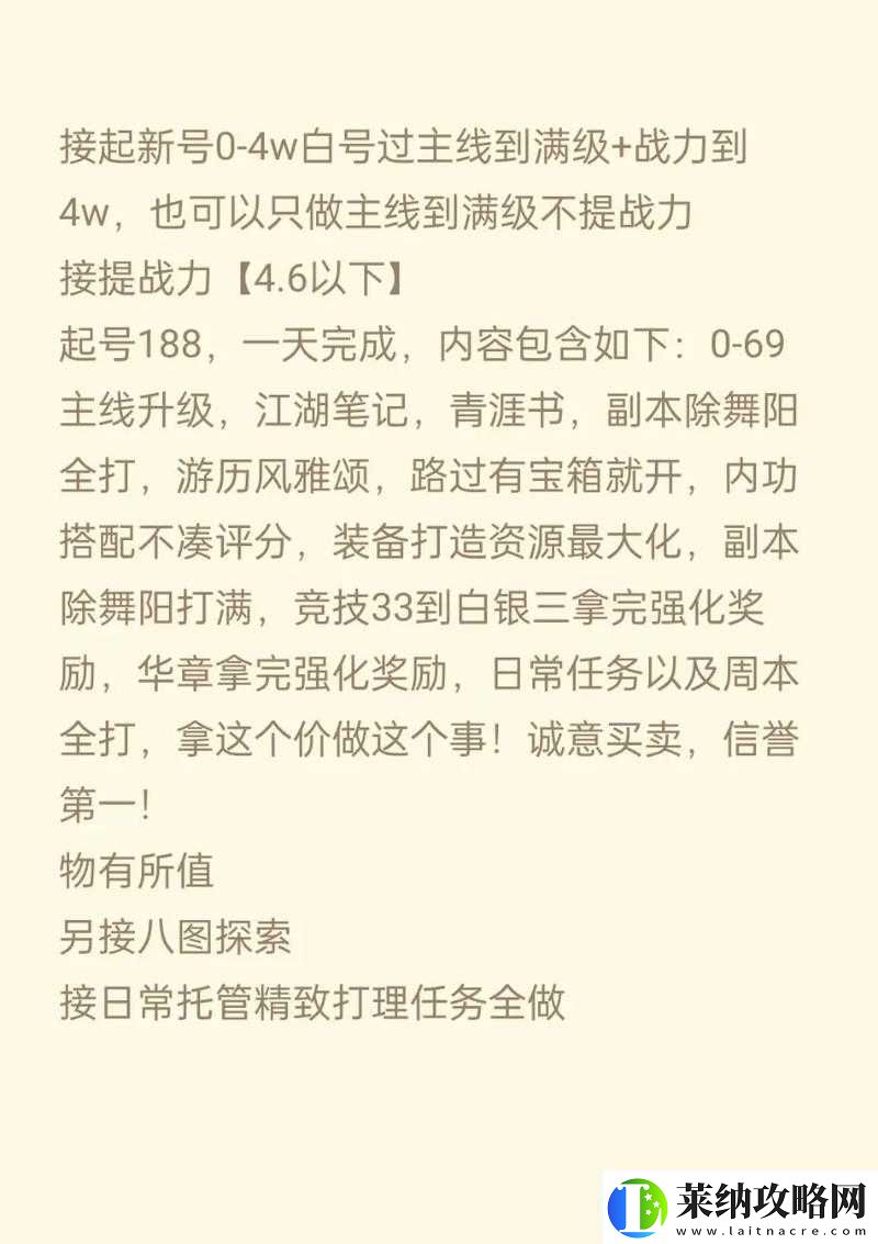 逆水寒手游孟临渊打法攻略