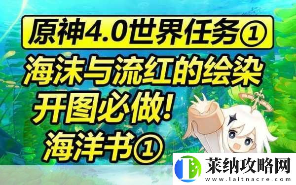 原神探索之旅