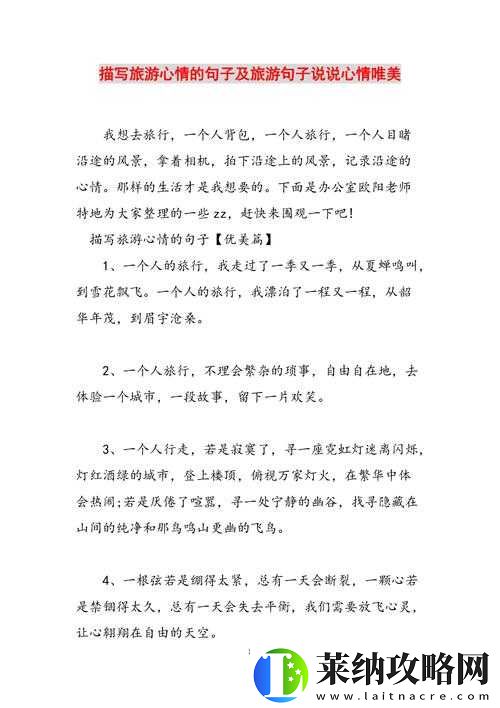 两对夫妻一起旅游互换说说句子