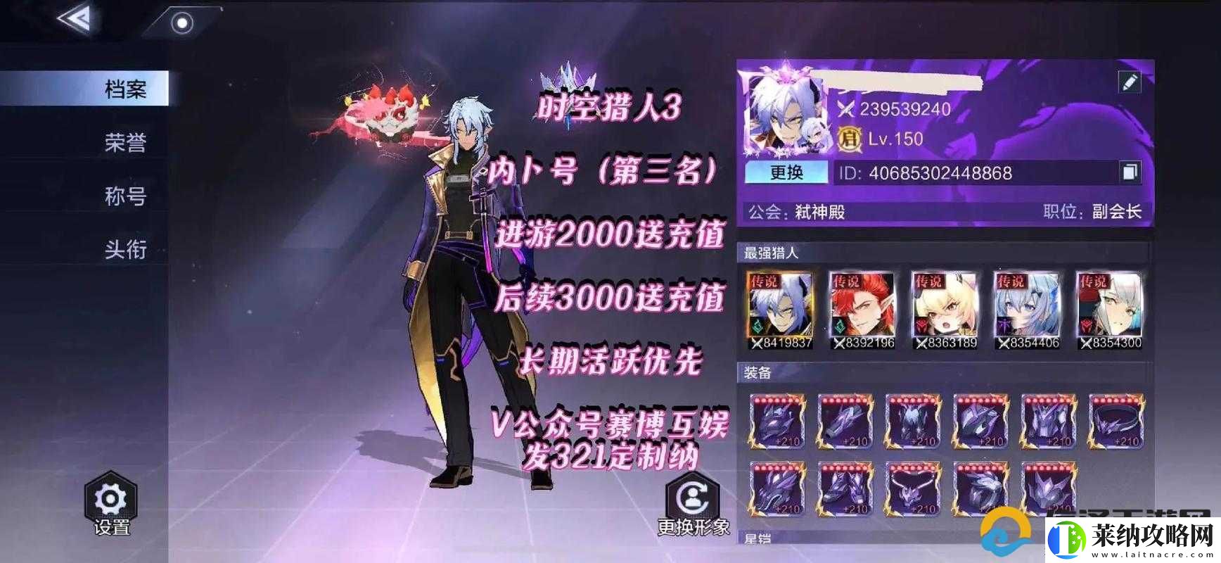 时空猎人前