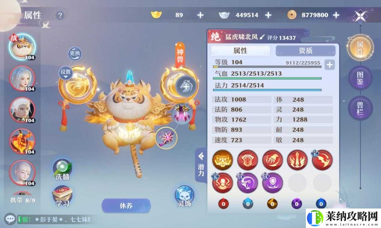梦幻新诛仙