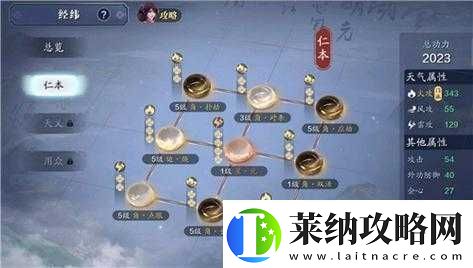 天涯明月刀手游
