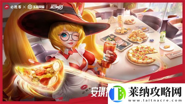 王者荣耀魔法小厨娘返场时间2024