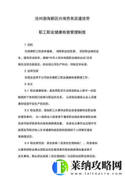 2对1初次体检4