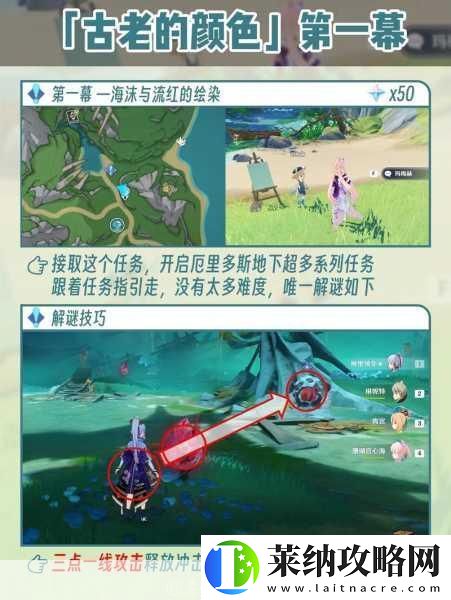 原神探索之旅