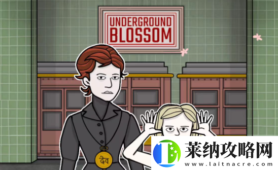 锈湖地铁繁花第七关攻略