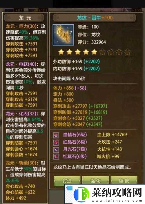 剑途