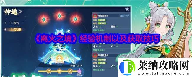 离火之境经验怎么获得
