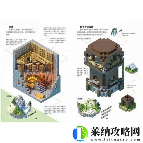 我的世界阶梯式房顶构建指南