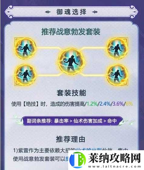 新御魂薙魂效果与获取途径全解析