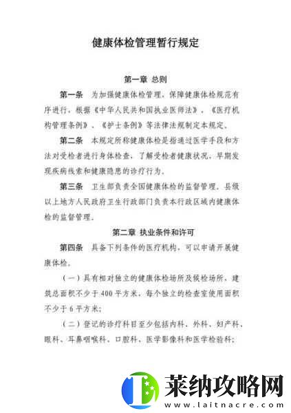 2对1初次体检4