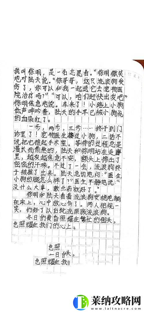 他在街上用遥控器要我作文
