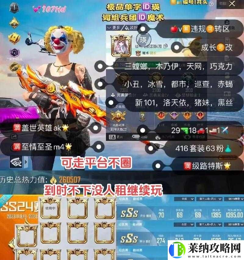和平精英热力值氪金深度解析