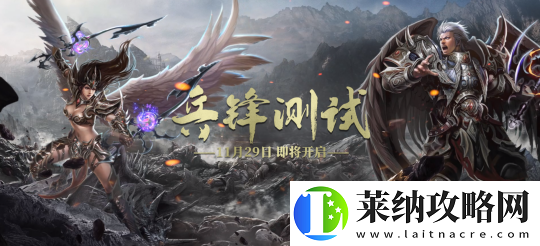 以战之名兵王ol兵锋测试11月29日即将开启！