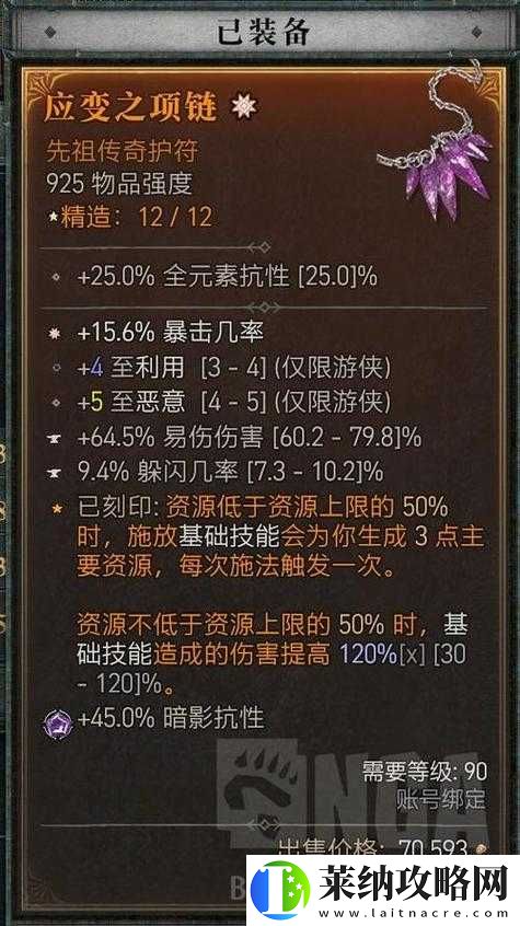 剑之荣耀药瓶功能作用与使用方法详细解析