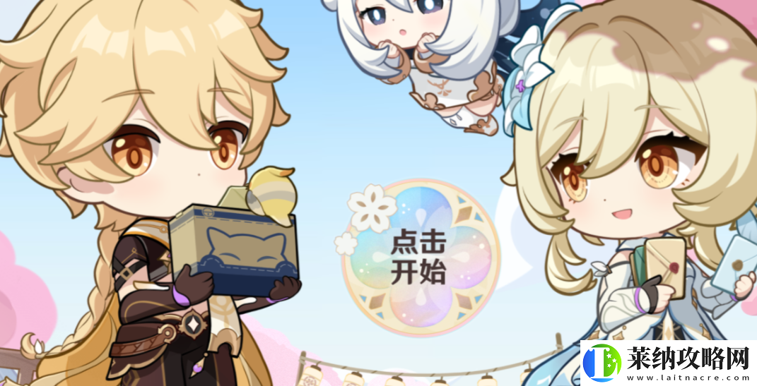 原神四周年提瓦特心意速递活动怎么玩